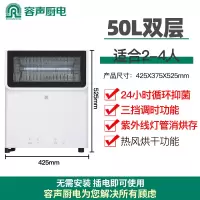 容声消毒柜家用台式热风消毒碗柜小型单门迷你紫外线消毒碗柜A60 二星级 50L 白色紫外线热风50-A60