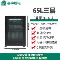 容声消毒碗柜立式家用高温大容量厨房0臭氧热风烘干消毒柜商用二星级消毒A80 二星级 65L 热风紫外线65A80