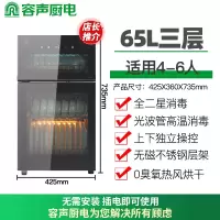 容声消毒柜家用立式台式商用双门全不锈钢高温碗筷0臭氧消毒碗柜 二星级 65L 0臭氧热风循环烘干86-A80