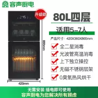 容声消毒柜家用立式台式商用双门全不锈钢高温碗筷0臭氧消毒碗柜二星级 80L 0臭氧热风循环烘干108-A80
