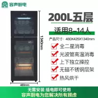 容声消毒柜立式家用大容量厨房碗筷消毒碗柜光波管高温二星级紫外线热风烘干循环280-A80
