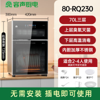 容声(Ronshen)消毒柜家用立式厨房桌面碗柜台式小型婴儿奶瓶消毒烘干一体机碗筷消毒壁挂高温消毒柜 80-RQ230