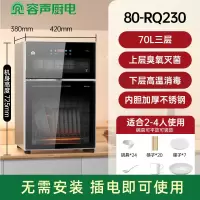 容声(Ronshen)消毒柜家用立式厨房桌面碗柜台式小型婴儿奶瓶消毒烘干一体机碗筷消毒壁挂高温消毒柜 80-RQ230