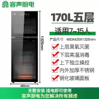 容声消毒柜立式家用大容量[304不锈钢层架]厨房碗筷消毒碗柜高温二星级280-RQ230(A)