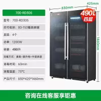 容声消毒柜商用立式收纳柜餐具消毒烘干一体机饭店食堂酒店餐厅大容量不锈钢双门消毒碗柜 一星级 490L 700-RD305