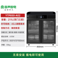 容声消毒柜商用茶水三层大容量新款大理石抽屉多功能餐饮消毒碗柜配餐 一星级 211L 85cm触控定时A