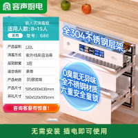 容声消毒柜嵌入式三层家用120L升厨房碗筷大容量镶嵌式消毒碗柜大升数二星级 120L 独立三层彩屏G80[