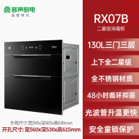 容声消毒柜嵌入式家用热风循环大容量二星级餐具碗筷厨房高温紫外线母婴镶嵌式全不锈钢消毒碗柜 二星级 130L 智能循环07