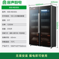 容声消毒柜商用大容量餐饮立式双开门饭店酒店餐厅不锈钢消毒碗柜 一星级 550L 全不锈钢双开门800-RD309