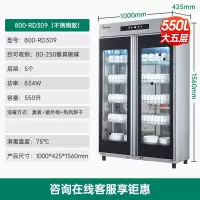 容声消毒柜商用大容量餐饮立式双开门饭店酒店餐厅不锈钢消毒碗柜 一星级 550L 全不锈钢双开门800-RD309