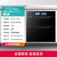 容声(Ronshen)消毒柜家用嵌入式消毒碗柜婴儿奶瓶消毒烘干一消毒收纳柜餐具柜三层大容量 二星级 V8