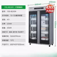 容声(RONGSHENG)消毒柜商用大容量餐饮立式双开门饭店酒店餐厅 730L[全不锈钢]大容量900-RD309