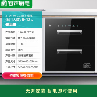 容声消毒柜家用嵌入式消毒碗柜三层大容量二星级家庭餐具碗筷奶瓶热风消毒紫外线 二星级 110L 全不锈钢G32