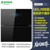 容声消毒柜嵌入式家用热风烘干大容量消毒碗柜二星级餐具碗筷厨房全不锈钢ZTD145-09A