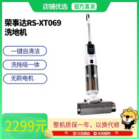 荣事达(Royalstar)无线智能洗地机手持吸尘器扫地机RS-XT069