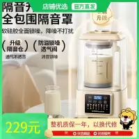 荣事达(Royalstar)钛刀破壁机家用豆浆机1.5L大容量预约多功能免煮五谷杂粮料理辅食机RZ-803AH(Ti)