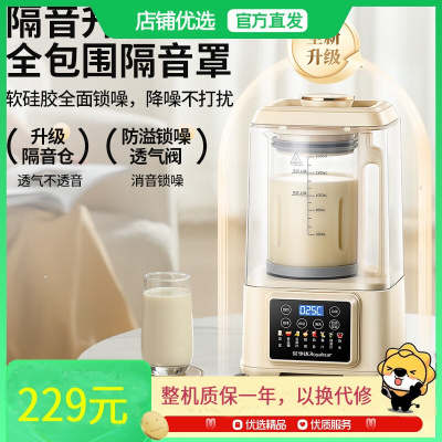 荣事达(Royalstar)钛刀破壁机家用豆浆机1.5L大容量预约多功能免煮五谷杂粮料理辅食机RZ-803AH(Ti)
