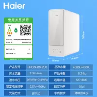 海尔(Haier)净水设备HRO6H88-2U1