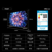 创维电视75A5F 75英寸超画质电视机 Mini LED 512分区 液晶智能平板4k 游戏家电