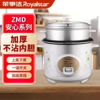 荣事达电饭煲电饭锅家用小型传统老式直身锅不粘内胆高蒸笼电饭锅 RZ-407C