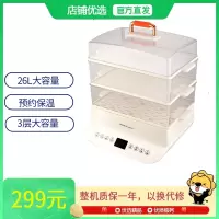 荣事达(Royalstar)电蒸锅 电煮锅 电火锅 多功能锅家用电锅蒸包子锅电热锅26L升三层大容量RS-ZG100A