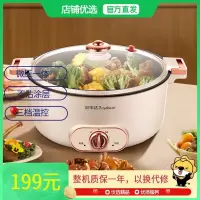 荣事达(Royalstar)电火锅 7L微压一体火锅大容量家用电热锅 一体锅 电煮炖锅电锅 RHG-70XV