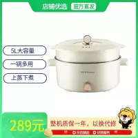荣事达(Royalstar)多功锅涮锅家用分体式焖锅5L电火锅一机多用加厚不粘涂层 RHG529M