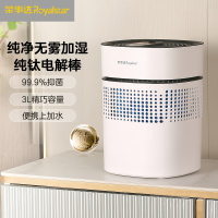 荣事达加湿器宿舍学生卧室小型便携式床头香熏办公室USB桌面 3L钛电解抑菌无雾加湿器-RS-V257H