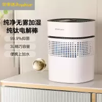 荣事达加湿器宿舍学生卧室小型便携式床头香熏办公室USB桌面 3L钛电解抑菌无雾加湿器-RS-V257H