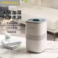 荣事达无雾加湿器空气卧室家用室内房间轻音孕妇婴儿无菌大容量加湿器 无雾加湿器RS-V256H