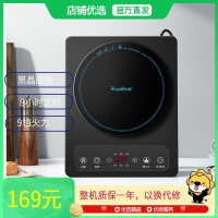 荣事达(Royalstar)电磁炉 9档火力触控按键 耐热耐磨快速加热黑晶面板可爆炒煮汤 8H定时功能RS-C22K