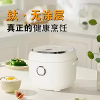 荣事达纯钛板内胆智能电饭煲无涂层抑菌保鲜精煮香甜米饭电饭锅不易粘内胆家用 RFB-Y416T 钛电饭煲