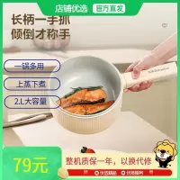 荣事达(Royalstar)电煮锅 电热锅 宿舍小电锅 钛涂层电煮锅 学生寝室 多功能锅DZG20E6(Ti)