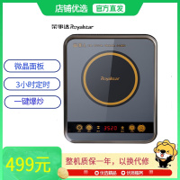 荣事达家用电磁炉3520W大功率爆炒微晶一体耐用触控面板八档火力加热3H定时预约功能电磁炉 RS-C35B