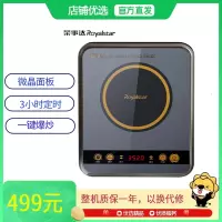 荣事达家用电磁炉3520W大功率爆炒微晶一体耐用触控面板八档火力加热3H定时预约功能电磁炉 RS-C35B