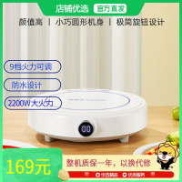 荣事达(Royalstar)电磁炉电陶炉9档火力2200W大功率圆形家用电磁炉OLED显示白色单机不配锅C22-HB06