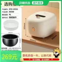 荣事达 电饭煲电饭锅家用3-4个人球胆18分钟快煮饭10大菜单智能预约旋钮操控设计3-8人4升RFB-V4066