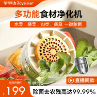 荣事达(Royalstar)果蔬清洗机 家用厨房全自动小型便捷无线水果蔬菜食材净化机 多功能洗菜洗水RSQ-25SY1