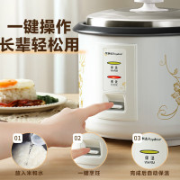 荣事达(Royalstar)电饭煲RZ-50B