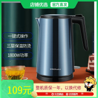 荣事达(Royalstar)电热水壶烧水壶热水壶家用1.7L三层316不锈钢RS-KT17M