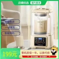 荣事达(Royalstar)破壁机家用豆浆机1.5L大容量预约多功能全自动免煮五谷杂粮料理辅食机RZ-803AH