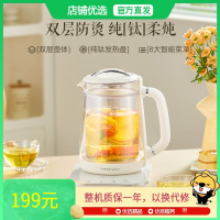 荣事达 纯钛养生壶带滤网双层低噪音玻璃面板烧水壶煮茶器电热水壶1.5L保温恒温预约电水壶YSH15X37(TL)