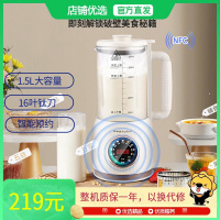 荣事达(Royalstar)破壁机家用豆浆机1.6L多功能全自动免煮可预约免滤料理辅食机升级钛刀RZ-625E(T)