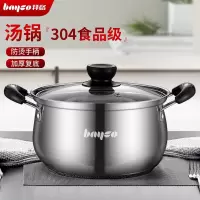 拜格汤锅304不锈钢复底奶锅燃气灶电磁炉通用煮面无涂层炖汤煲 304不锈钢20cmBD1413