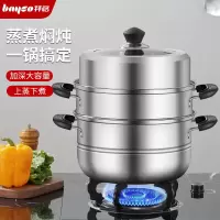 拜格(BAYCO)蒸锅不锈钢28CM三层加厚大容量家用汤锅蒸馍馒头包子蒸笼 BG1730