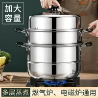 拜格(BAYCO)32CM三层层蒸锅家用不锈钢蒸屉蒸鱼煲汤锅大容量燃气锅具BG1802