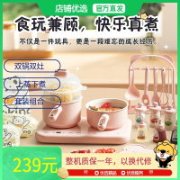 荣事达(Royalstar)电煮锅电蒸锅 儿童玩具套装生日礼物炒菜机六一儿童节礼物多功能锅RS-BG600A
