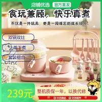 荣事达(Royalstar)电煮锅电蒸锅 儿童玩具套装生日礼物炒菜机六一儿童节礼物多功能锅RS-BG600A