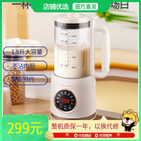 荣事达(Royalstar)破壁机家用小型豆浆机全自动榨汁米糊机婴儿辅食机豆浆免滤免泡 RZ-625E2(语音款)