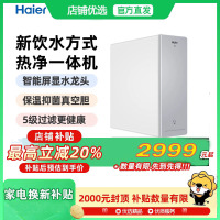Haier/海尔 HRO6H01-HU1 净水器